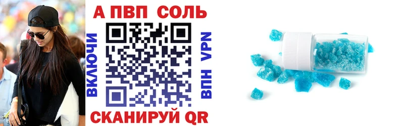 блэк спрут ТОР  Дмитровск  Alfa_PVP Соль 