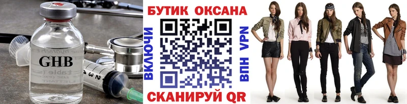 Бутират оксана  Дмитровск 
