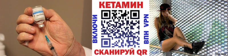 КЕТАМИН VHQ  Дмитровск 