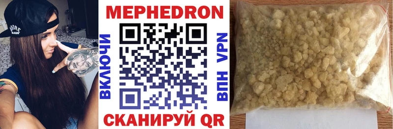 МЯУ-МЯУ 4 MMC Дмитровск
