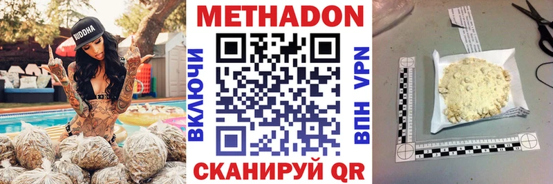 MEGA вход  Дмитровск  Метадон methadone  цена наркотик 