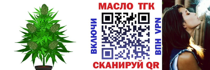 цена Дмитровск ТГК вейп с тгк